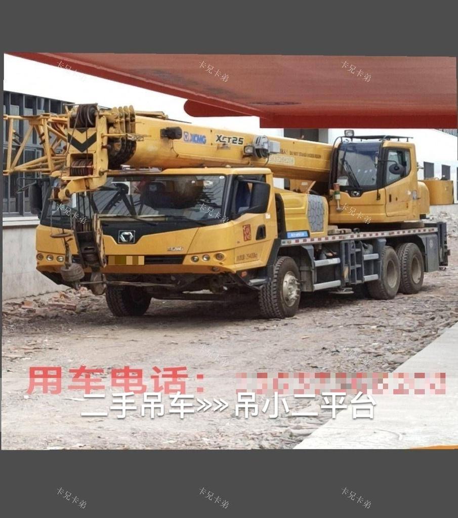 吊小二